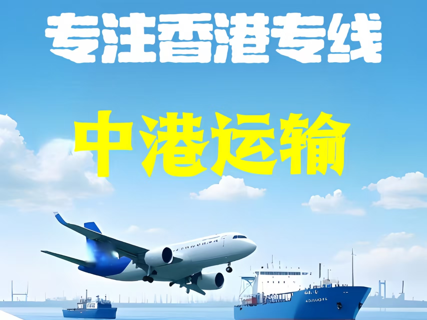 乌马河区至香港新界10吨线路板跨境物流全流程解析